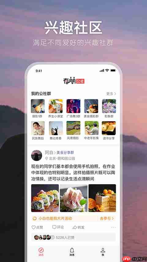 摄影爱好者交流app推荐
