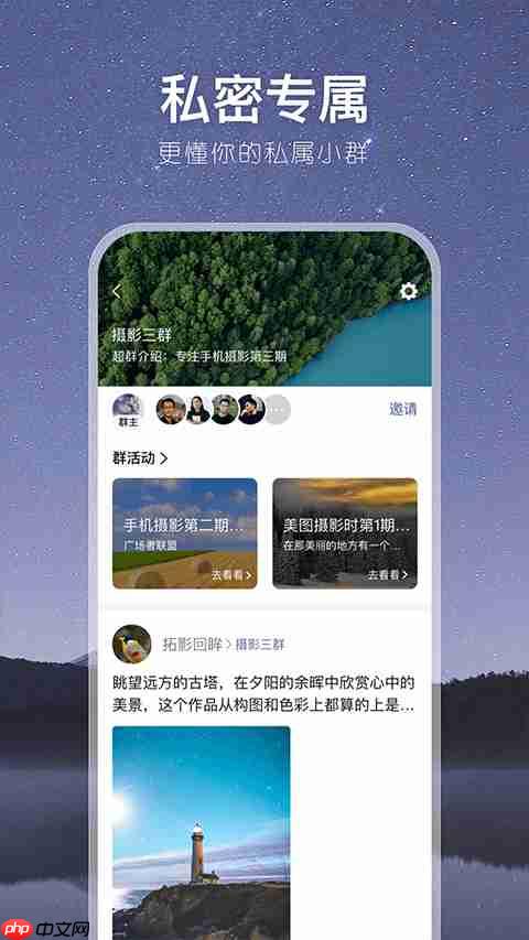摄影爱好者交流app推荐