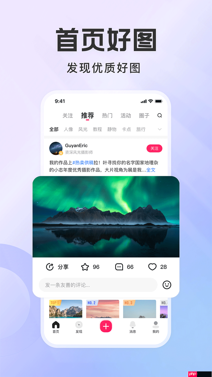 摄影爱好者交流app推荐