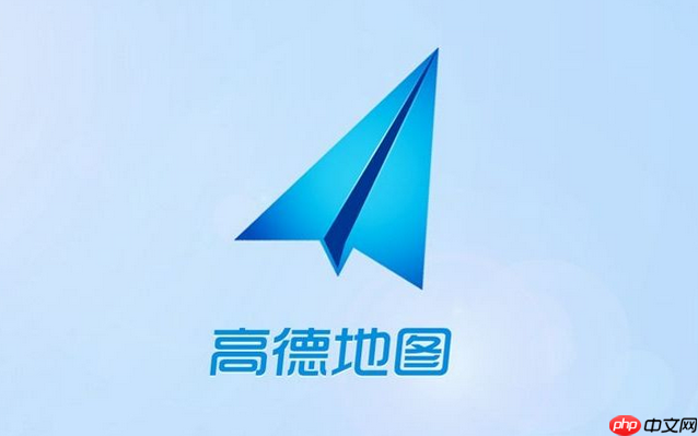 怎么在高德地图上标记自己的店铺 高德地图店面位置标注详细教程