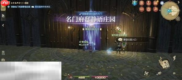 最终幻想14水晶世界名门府邸静语庄园怎么通关 副本通关攻略