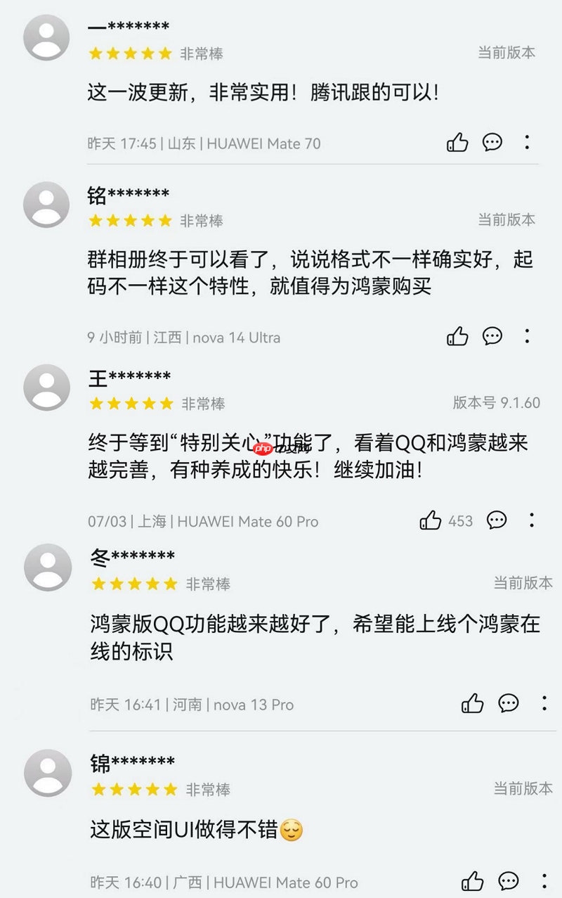 拍照分享党狂喜!鸿蒙QQ最新版支持群相册新建,误删还能一键找回