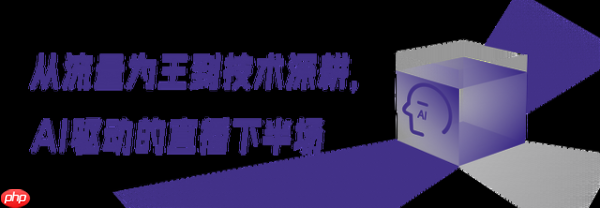 罗永浩数字人刷屏背后，文心大模型成为直播行业的“剧本总导演”