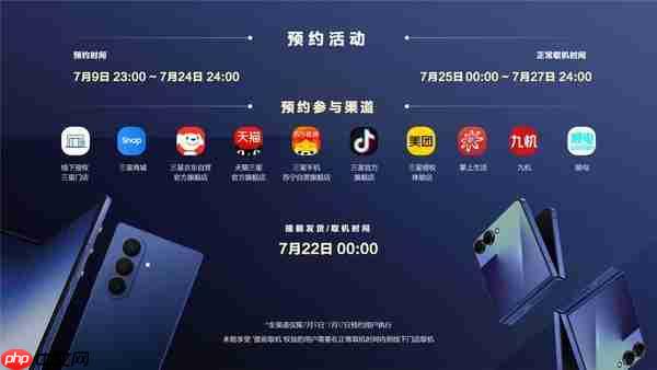 三星Galaxy Z Flip7正式发布：AI赋能轻巧机身 智能外屏焕新升级 