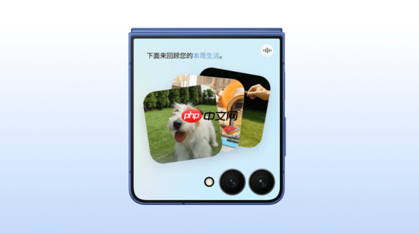 三星Galaxy Z Flip7正式发布：AI赋能轻巧机身 智能外屏焕新升级 