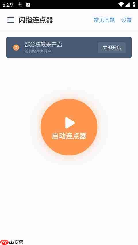 手机自动点击器推荐