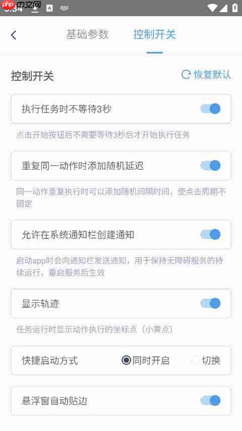 手机自动点击器推荐