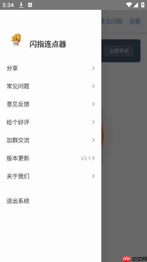 手机自动点击器推荐
