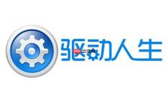 驱动人生怎么还原驱动版本？驱动人生还原驱动版本的实用指南