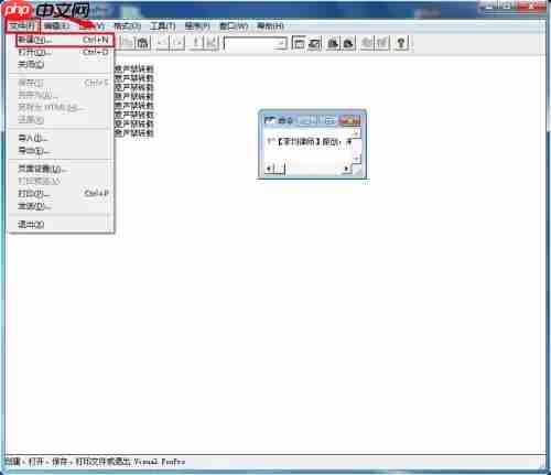 visual foxpro怎么创建表？visual foxpro创建表的方法