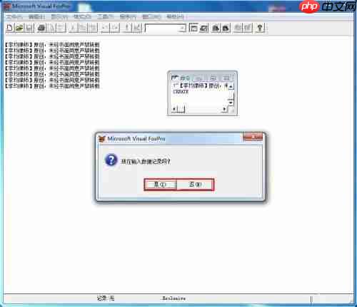 visual foxpro怎么创建表？visual foxpro创建表的方法