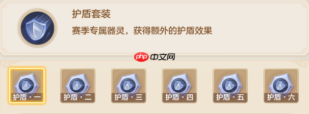 梦想世界长风问剑录护盾器灵完全指南:不动如山,守中藏锋