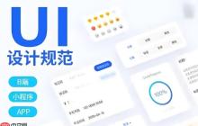 爆款小程序UI设计规范!