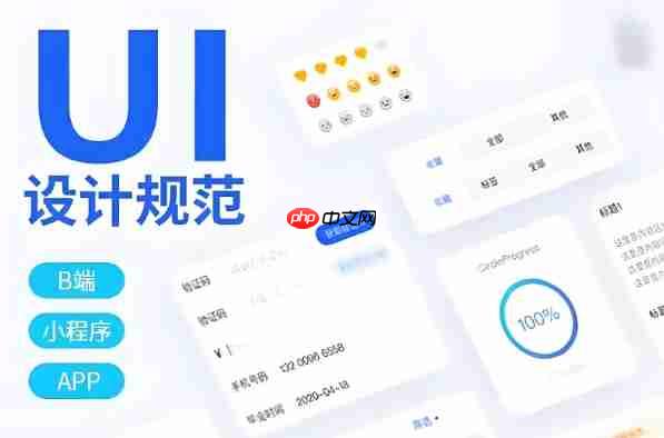 爆款小程序UI设计规范!