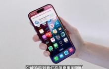 太菜，还得多练！苹果AI Siri预计推迟到2026年春季才发布