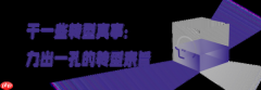 油气行业AI转型的三昧真火