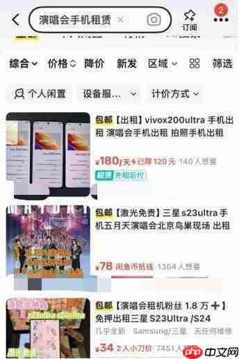 演唱会什么时候成了手机赛点？