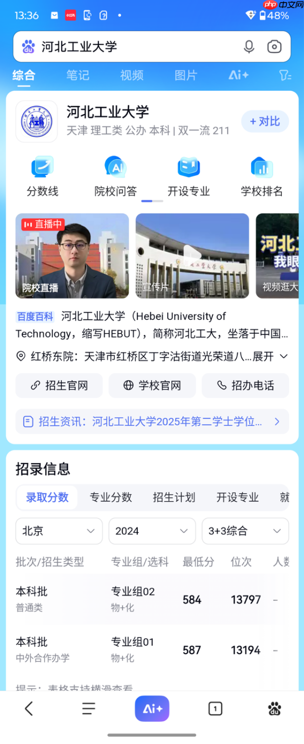 高考报志愿别只看一个AI,多AI比较+大数据才更稳