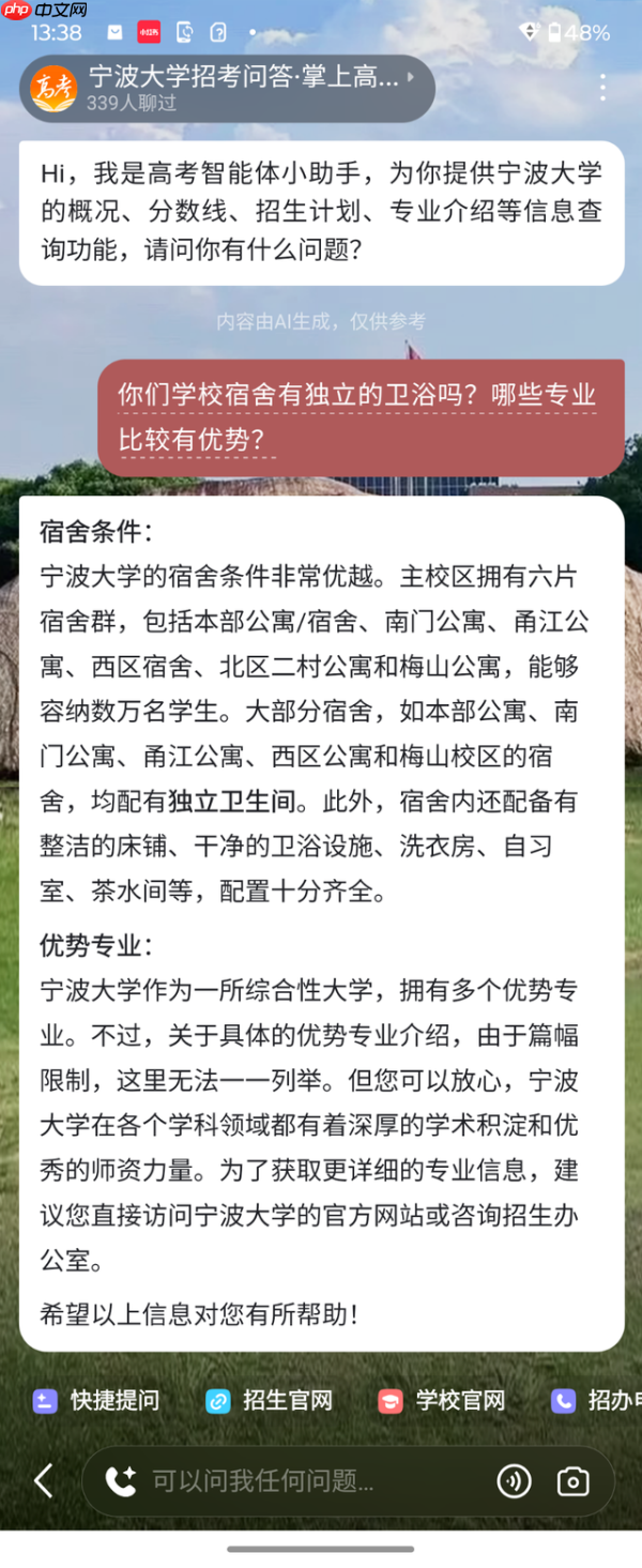 高考报志愿别只看一个AI,多AI比较+大数据才更稳