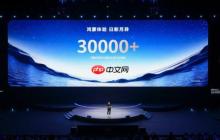 HarmonyOS 6开发者Beta正式启动：打造无处不在的AI体验