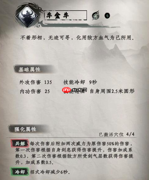 二十八星宿剑深度解析：紫色神兵中的实战王者