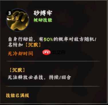 火影忍者手游我爱罗全技能解析!砂之盾守护全队制霸战场