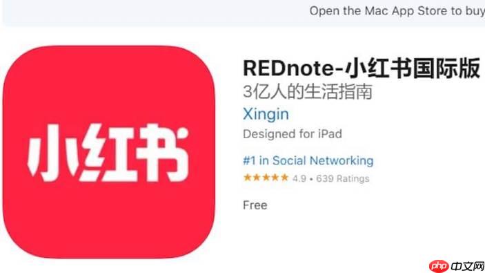 小红书国际版叫什么名字？怎样才能快速加入小红书国际版？