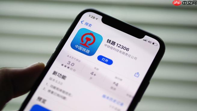 12306高铁硬座座位分布图怎么查 座位分布图查询详细步骤