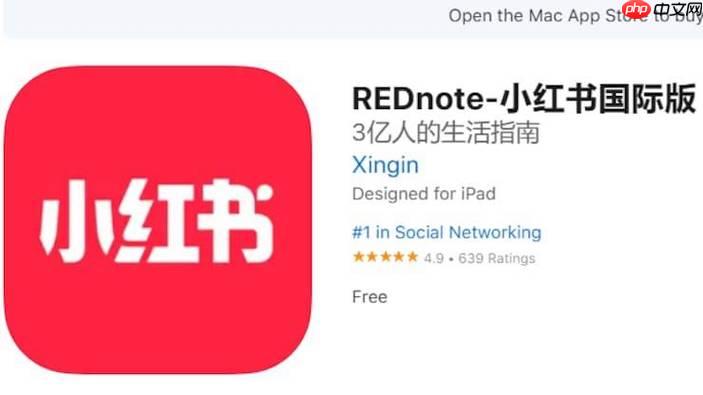 小红书国际版叫什么平台？快速了解小红书国际版的进入方式！