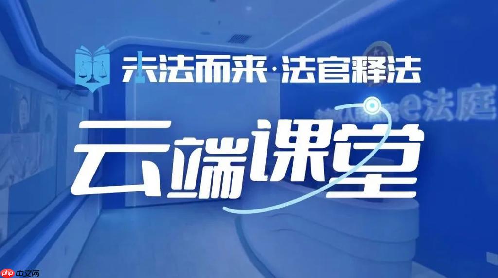 云端课堂使用技巧：输入参加码进入云端课堂教室的详细步骤