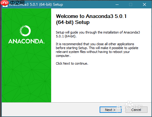 Anaconda详细安装使用教程
