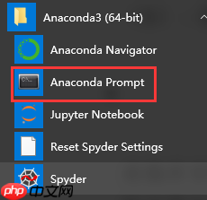 Anaconda详细安装使用教程
