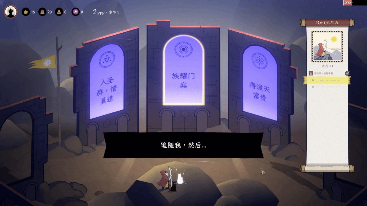 成圣之道测评:玩法不明全程靠猜