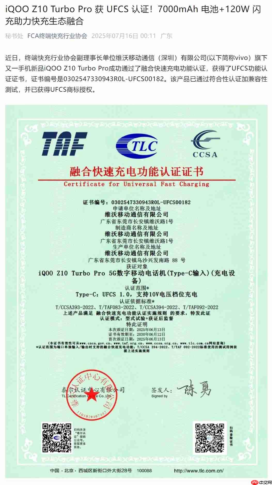 z10turbopro支持红外遥控吗 z10turbo pro支持优酷臻享吗 iqoo z10 turbo pro有ip68吗
