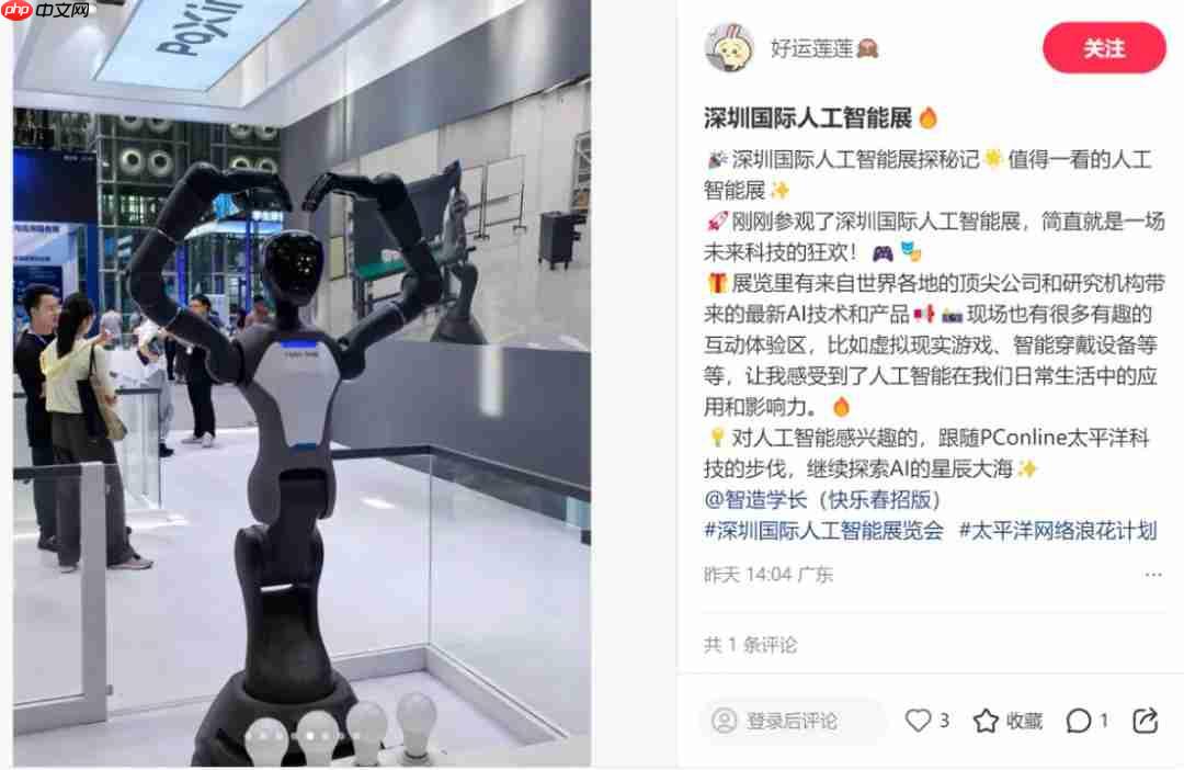 未来科技撞上青春活力，AI展会玩出新高度！