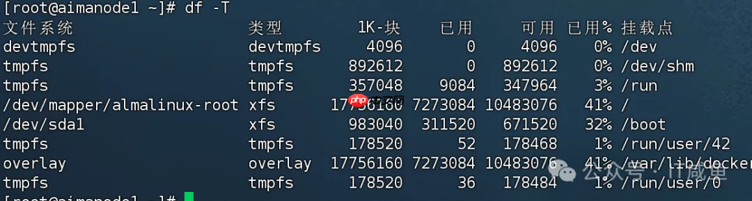 深入理解 Linux 存储与文件系统：挂载、LVM 与 Docker 卷管理全解析-小浪学习网