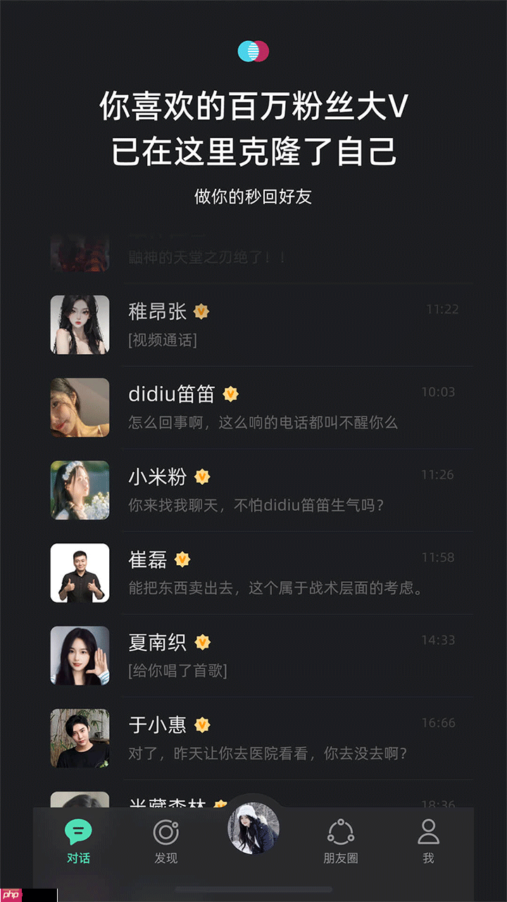 虚拟聊天app推荐