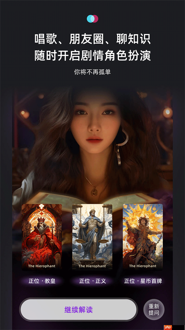 虚拟聊天app推荐