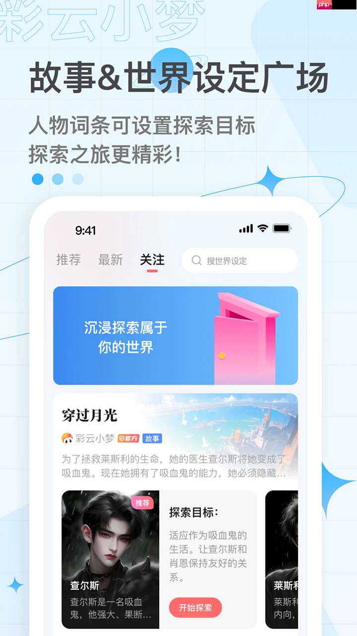 虚拟聊天app推荐