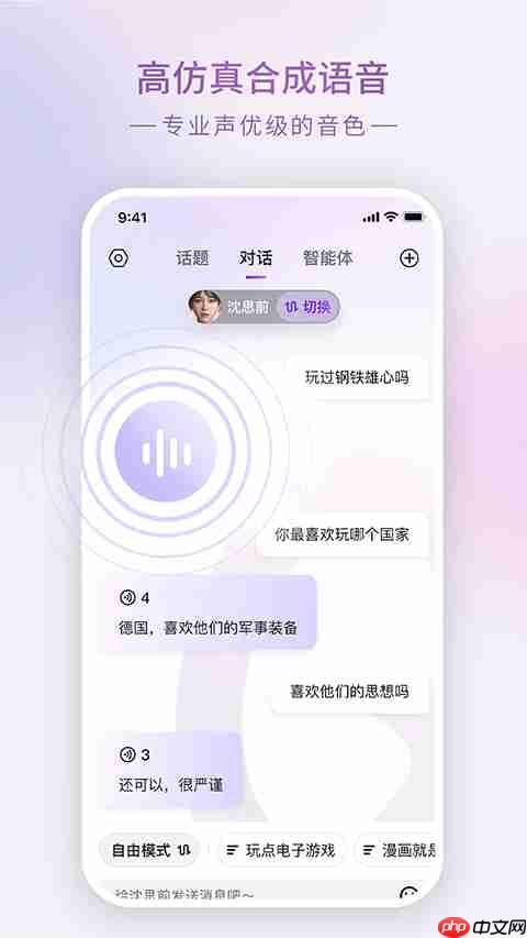 虚拟聊天app推荐