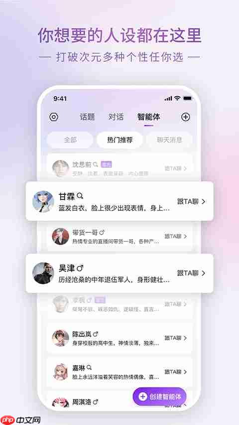 虚拟聊天app推荐