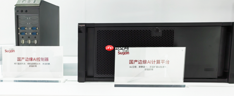 曙光网络亮相WAIC2025，重磅推出两款国产边缘智控一体机