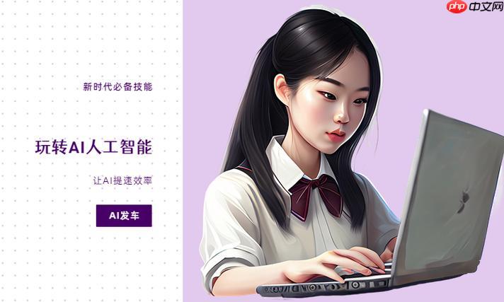 笔尖AI赛博朋克PPT设计：图文排版与动态效果设置