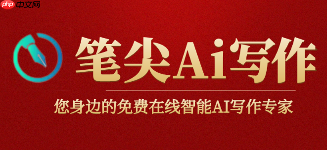 笔尖AI赛博朋克PPT设计：图文排版与动态效果设置