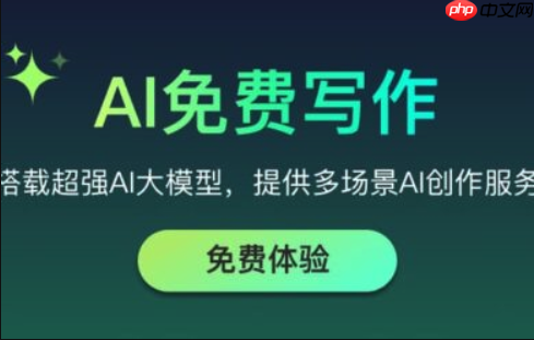 笔尖AI赛博朋克PPT设计：图文排版与动态效果设置