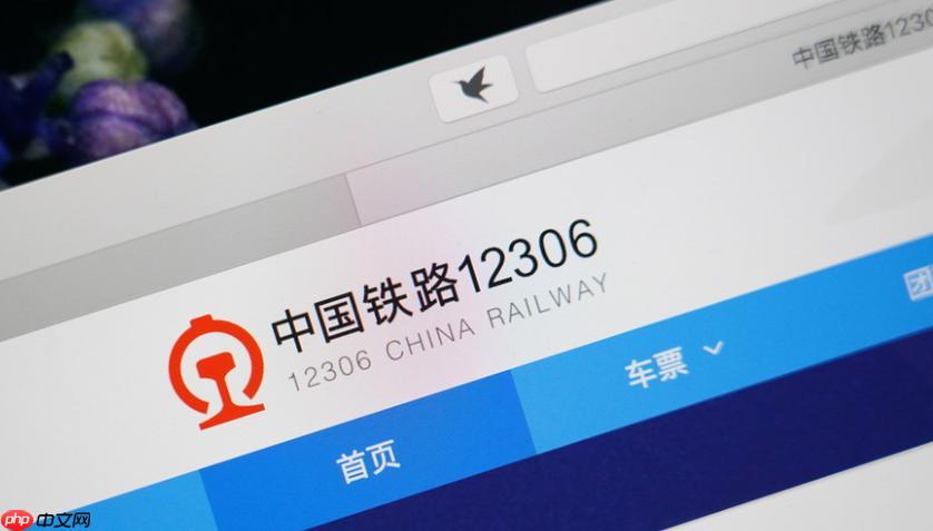 12306动车组座位分布图查询全攻略 座位分布图快速查看方法