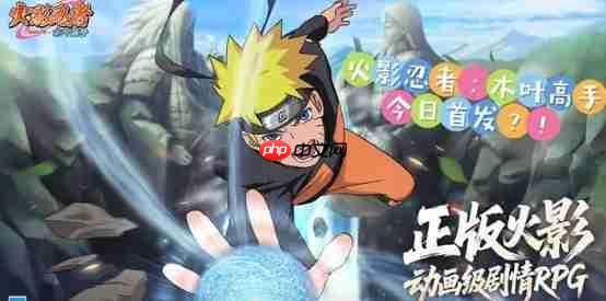 火影忍者木叶高手终极前瞻:2025年7月24日全平台引爆忍界