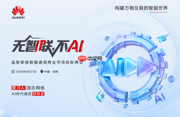 园区智变时刻，网络该如何为企业撑腰？