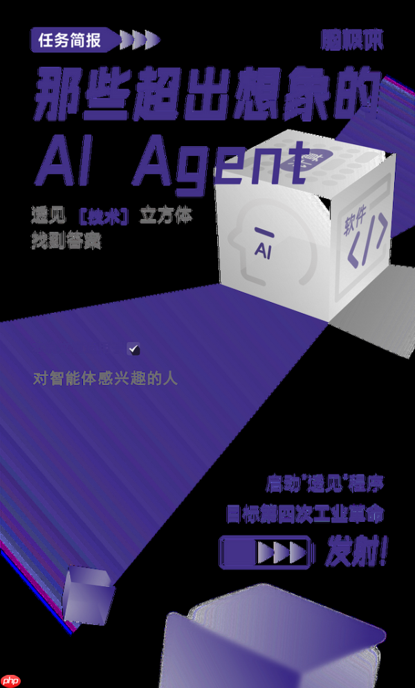 那些超出想象的ai agent