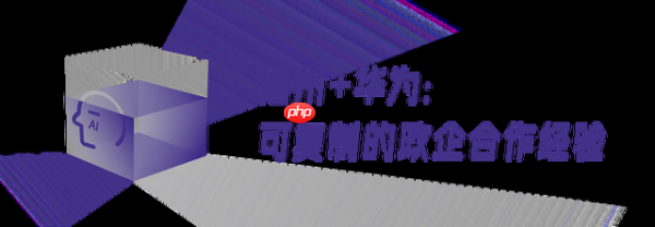 从试验田到深水区，AI落地的福州答卷